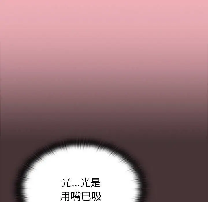 漫画《不请自来的未婚妻》第36话第9张图