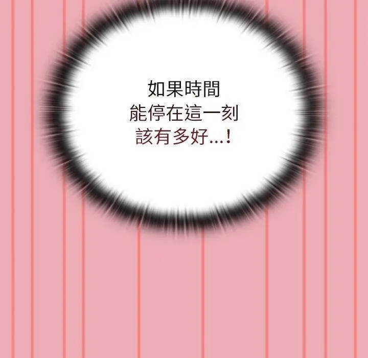 漫画《不请自来的未婚妻》第36话第91张图