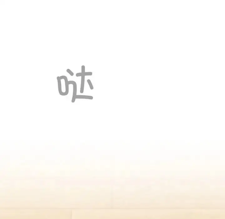 漫画《不请自来的未婚妻》第56话第104张图