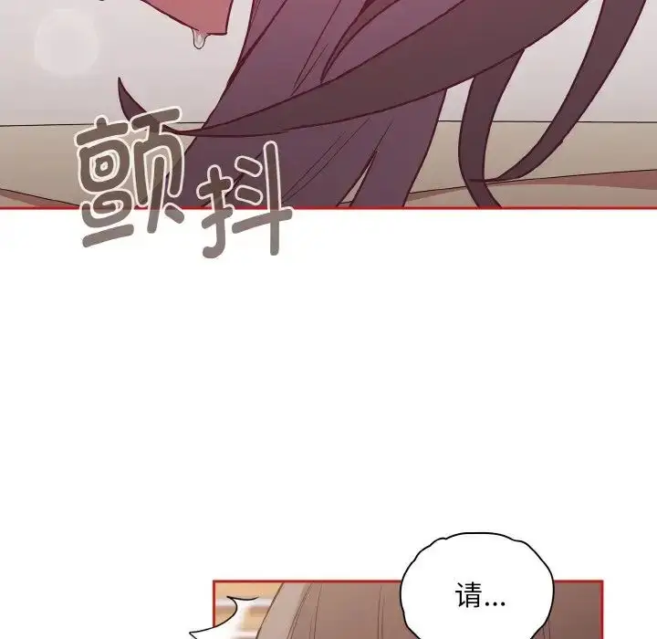 漫画《不请自来的未婚妻》第56话第116张图