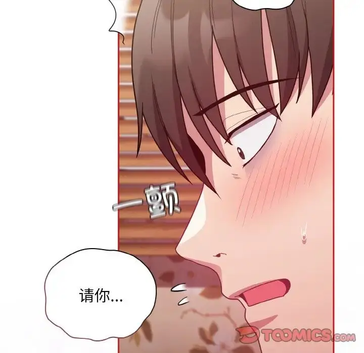 漫画《不请自来的未婚妻》第56话第117张图