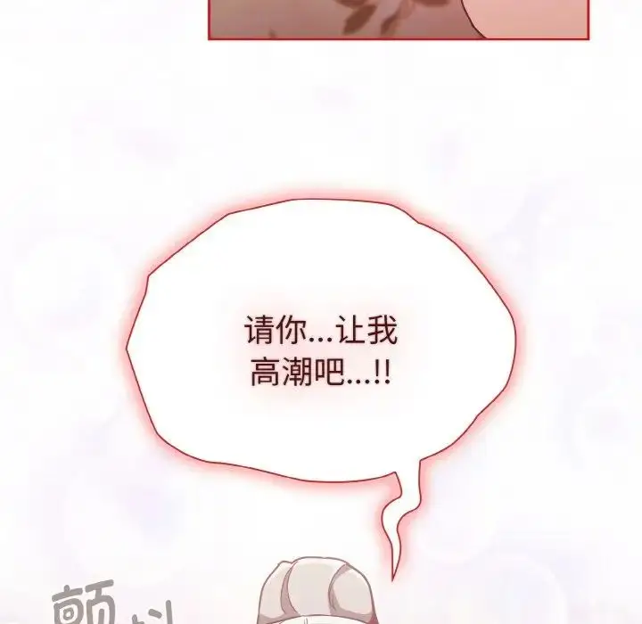 漫画《不请自来的未婚妻》第56话第118张图