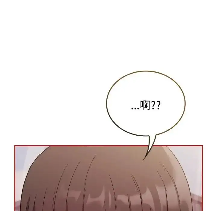 漫画《不请自来的未婚妻》第56话第127张图