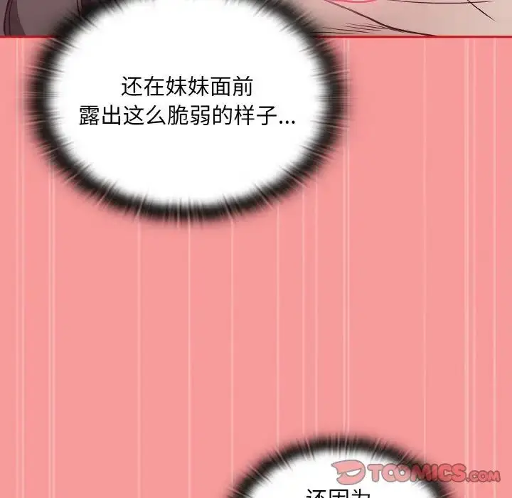 漫画《不请自来的未婚妻》第56话第141张图
