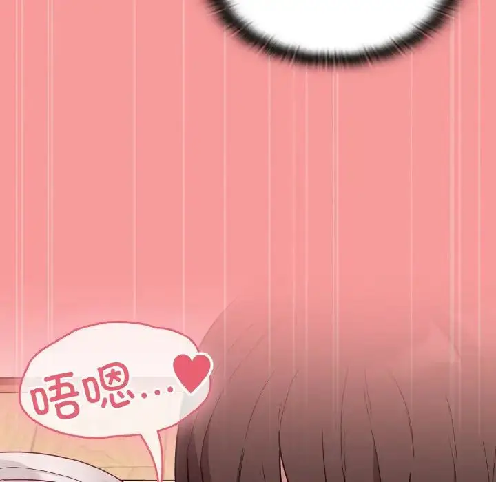 漫画《不请自来的未婚妻》第56话第148张图