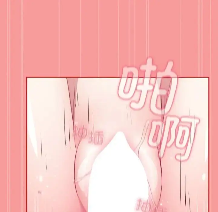 漫画《不请自来的未婚妻》第56话第151张图