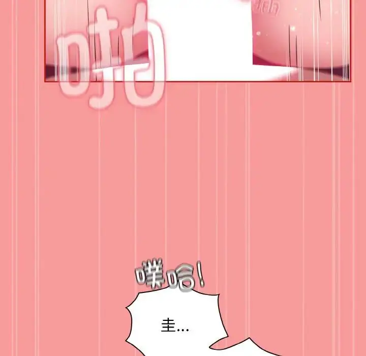 漫画《不请自来的未婚妻》第56话第152张图