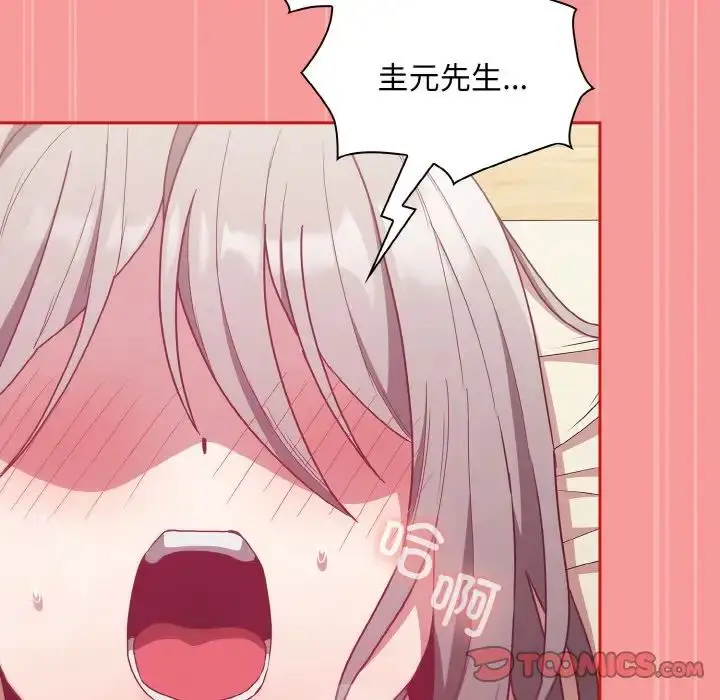 漫画《不请自来的未婚妻》第56话第153张图