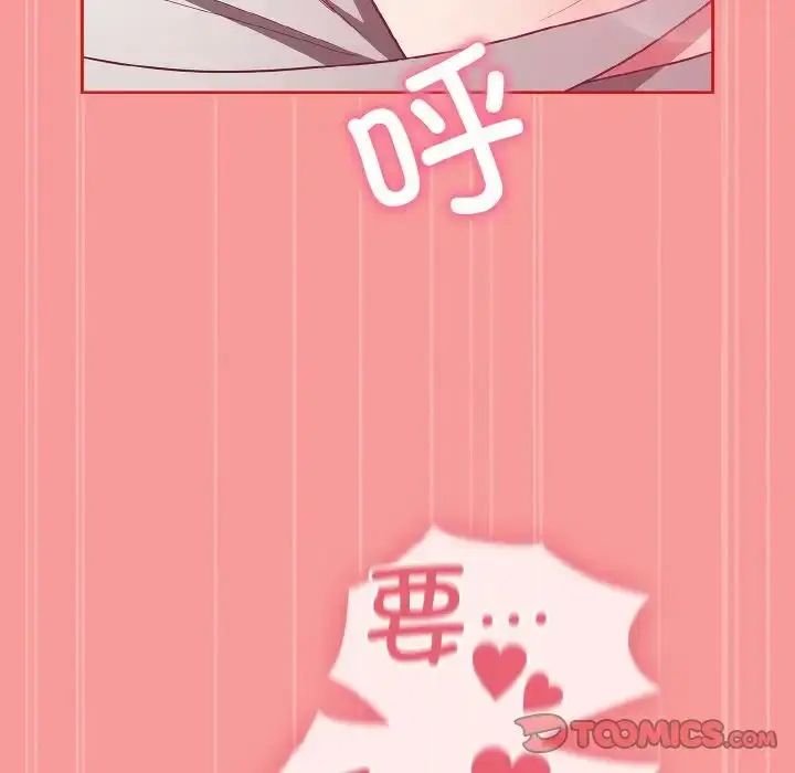 漫画《不请自来的未婚妻》第56话第159张图