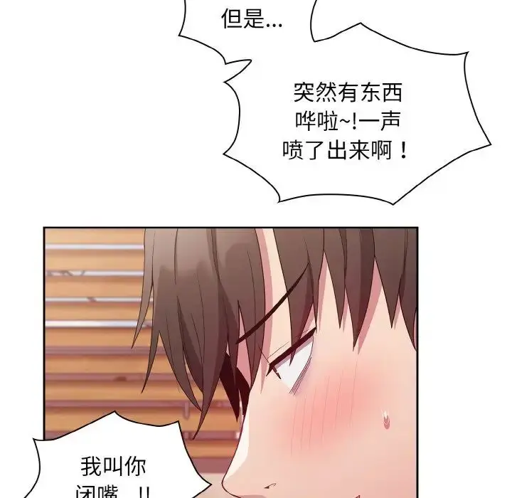 漫画《不请自来的未婚妻》第56话第25张图