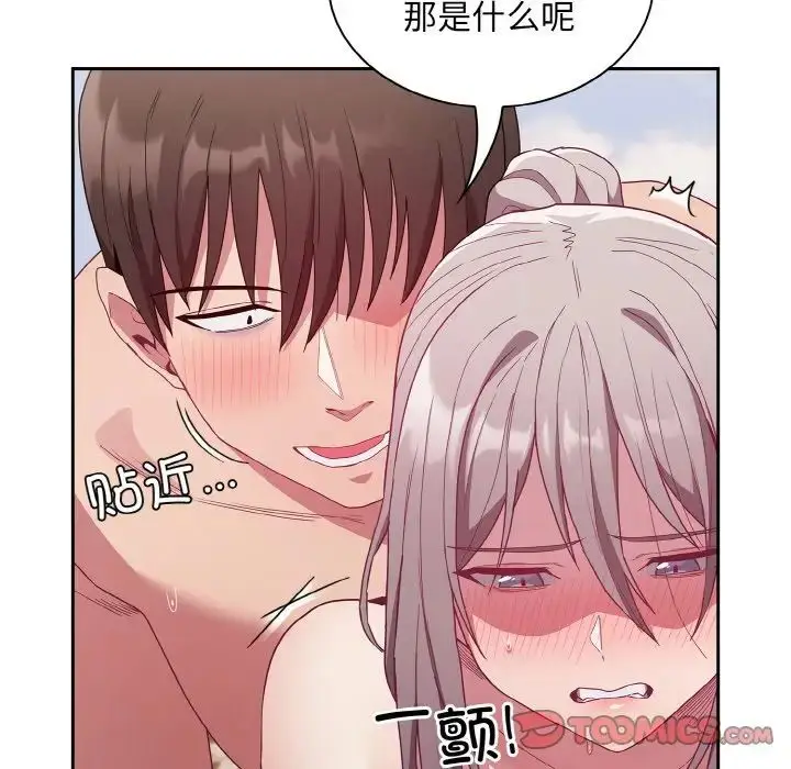 漫画《不请自来的未婚妻》第56话第27张图