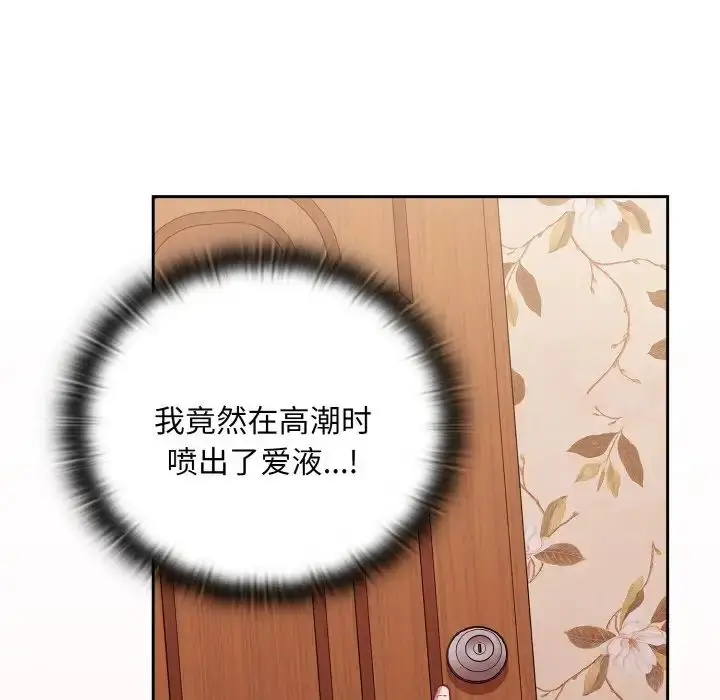 漫画《不请自来的未婚妻》第56话第31张图