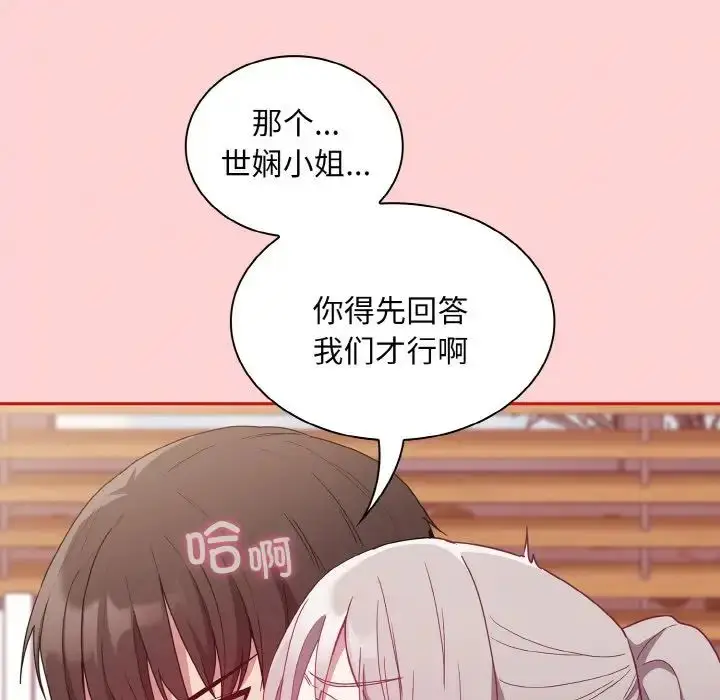 漫画《不请自来的未婚妻》第56话第35张图