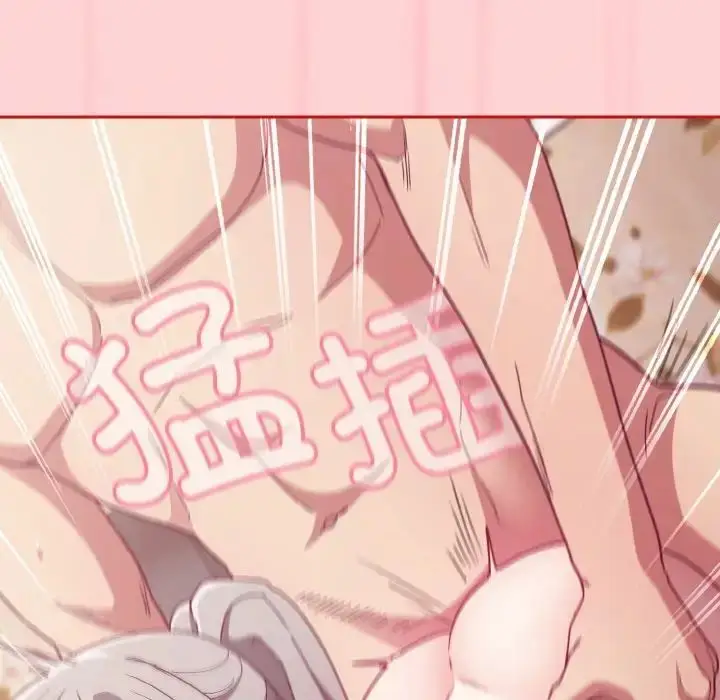 漫画《不请自来的未婚妻》第56话第42张图