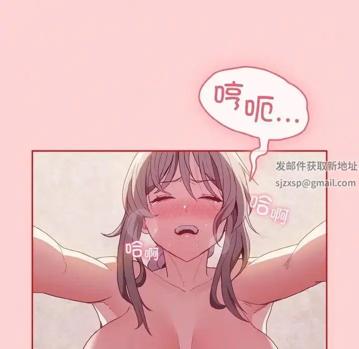 漫画《不请自来的未婚妻》第56话第6张图