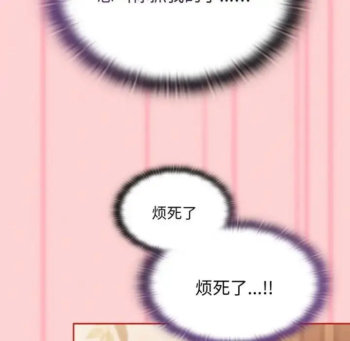 漫画《不请自来的未婚妻》第56话第60张图
