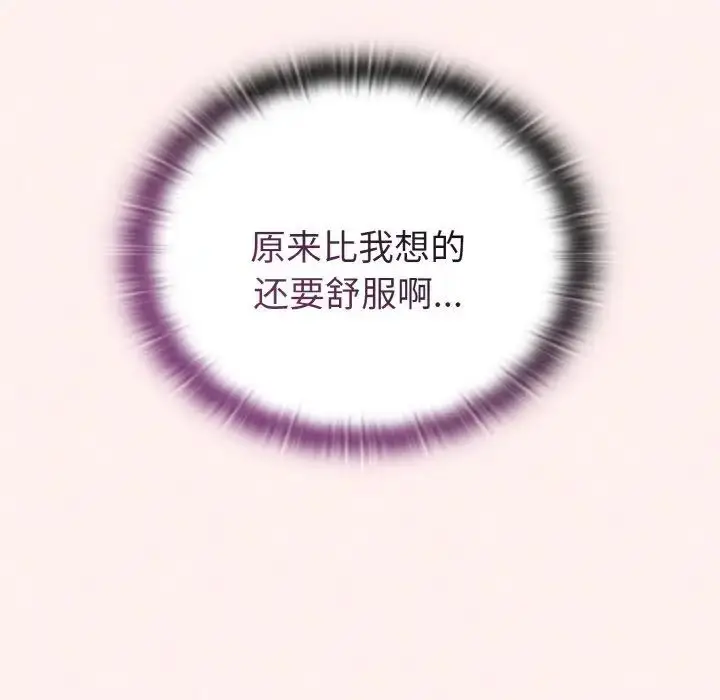 漫画《不请自来的未婚妻》第56话第92张图