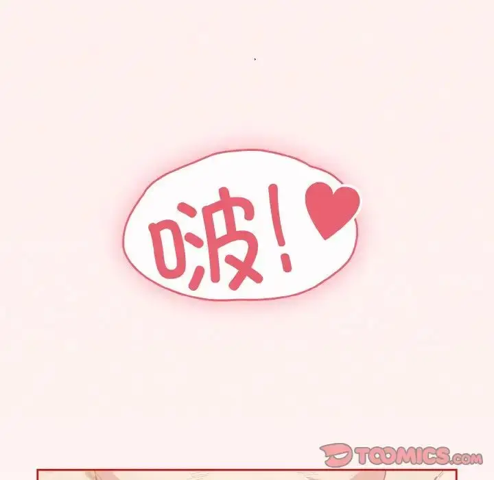 漫画《不请自来的未婚妻》第56话第93张图