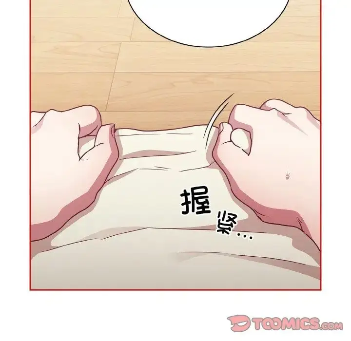 漫画《不请自来的未婚妻》第56话第99张图