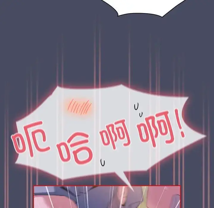 漫画《不请自来的未婚妻》第77话第105张图