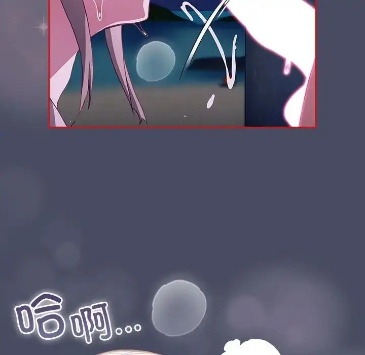 漫画《不请自来的未婚妻》第77话第113张图