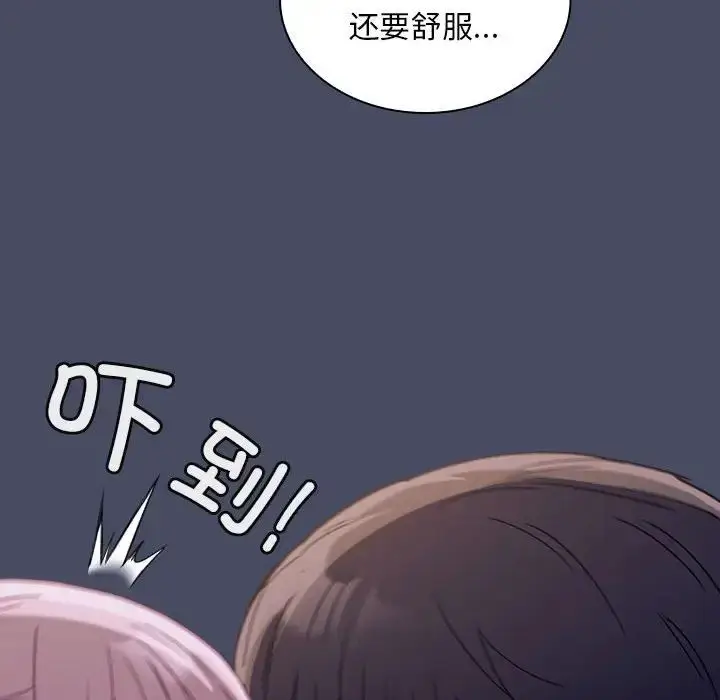 漫画《不请自来的未婚妻》第77话第124张图