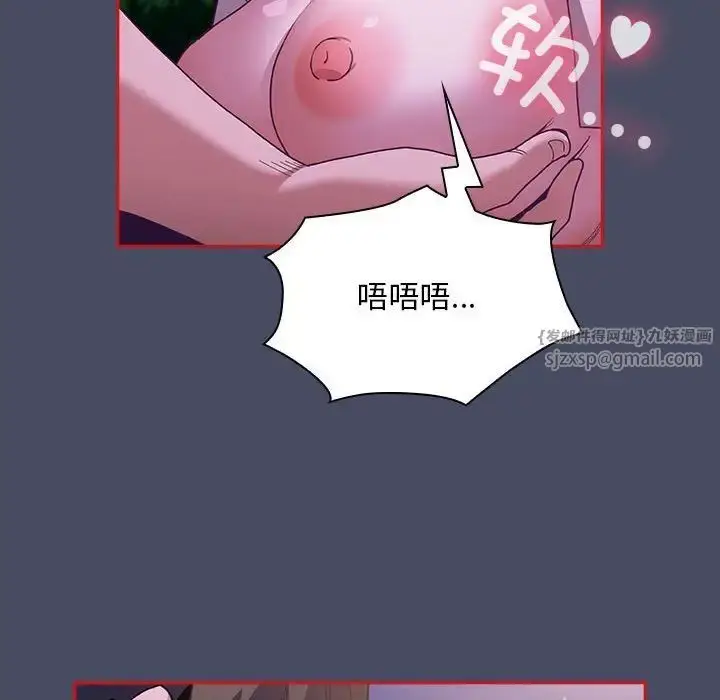 漫画《不请自来的未婚妻》第77话第128张图