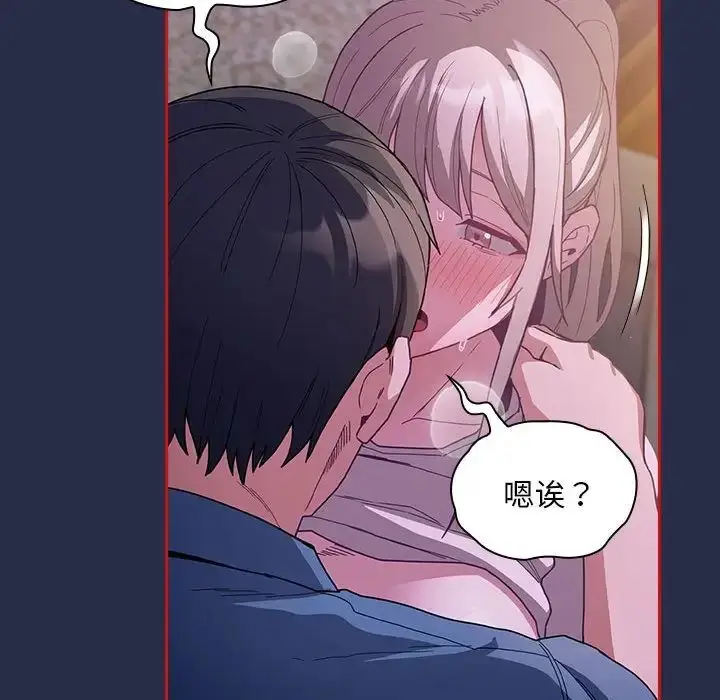 漫画《不请自来的未婚妻》第77话第131张图