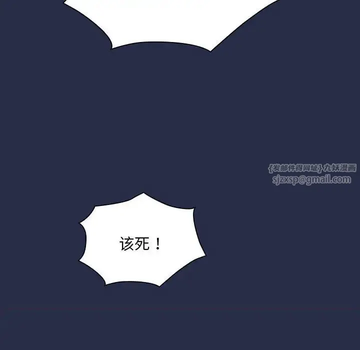 漫画《不请自来的未婚妻》第77话第134张图