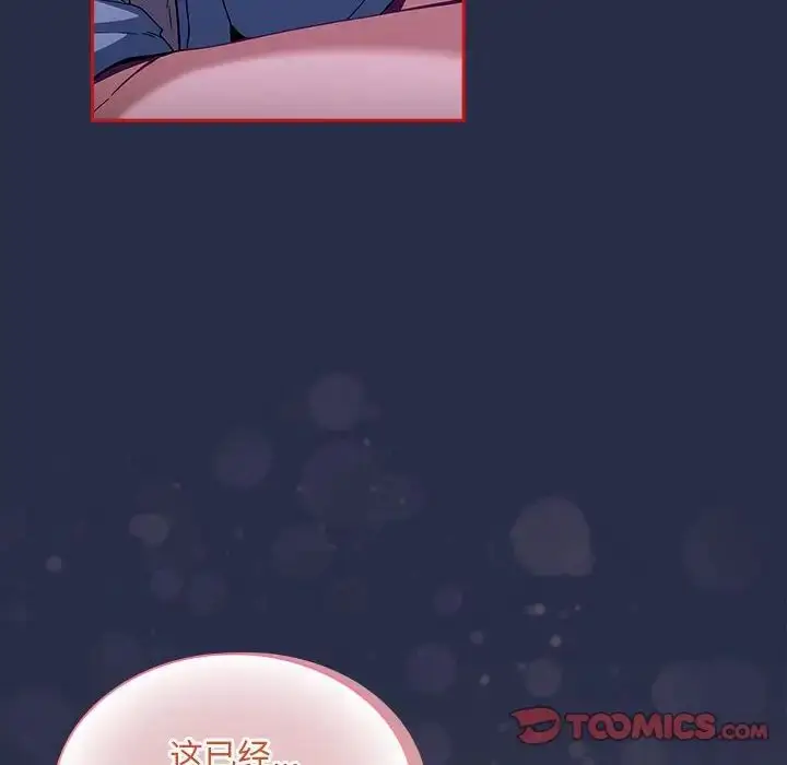 漫画《不请自来的未婚妻》第77话第138张图