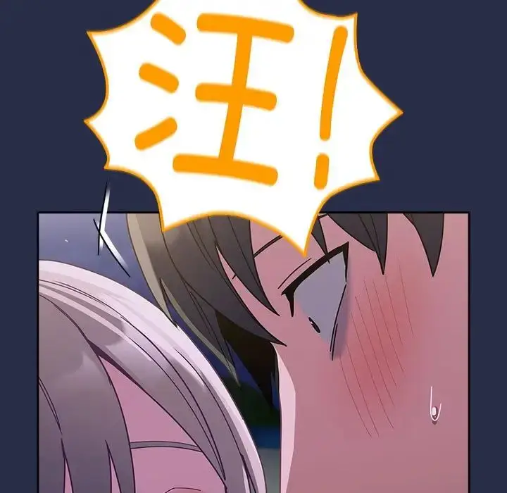 漫画《不请自来的未婚妻》第77话第145张图