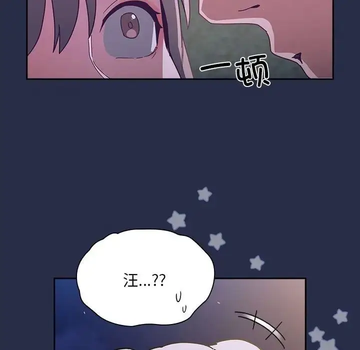 漫画《不请自来的未婚妻》第77话第146张图