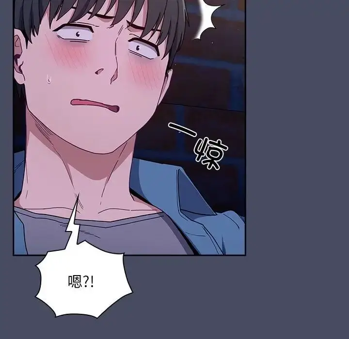 漫画《不请自来的未婚妻》第77话第15张图