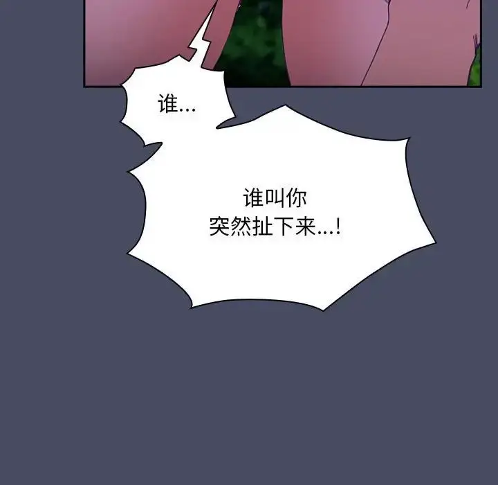 漫画《不请自来的未婚妻》第77话第25张图