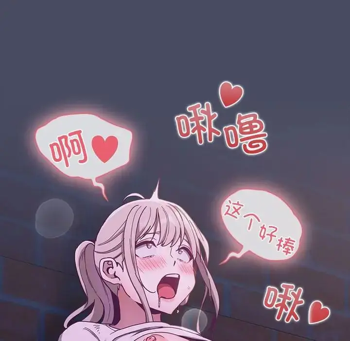 漫画《不请自来的未婚妻》第77话第42张图