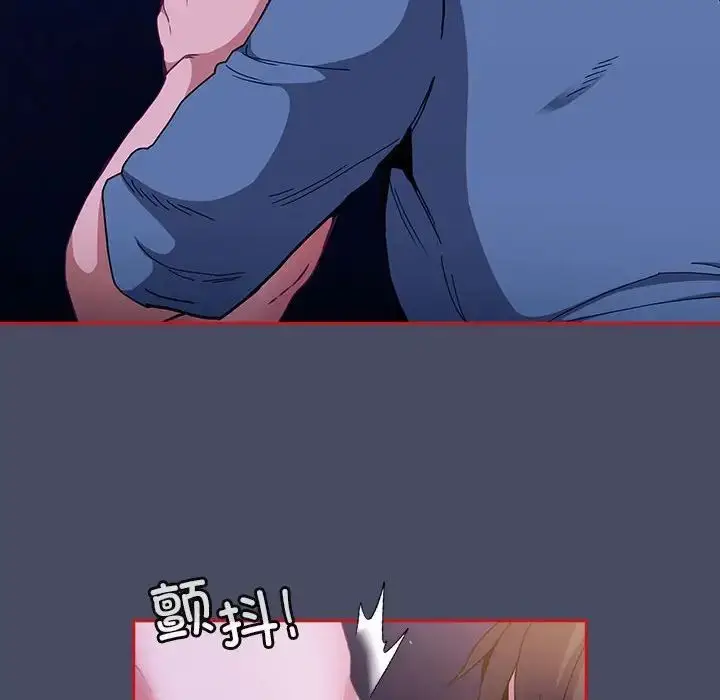 漫画《不请自来的未婚妻》第77话第44张图