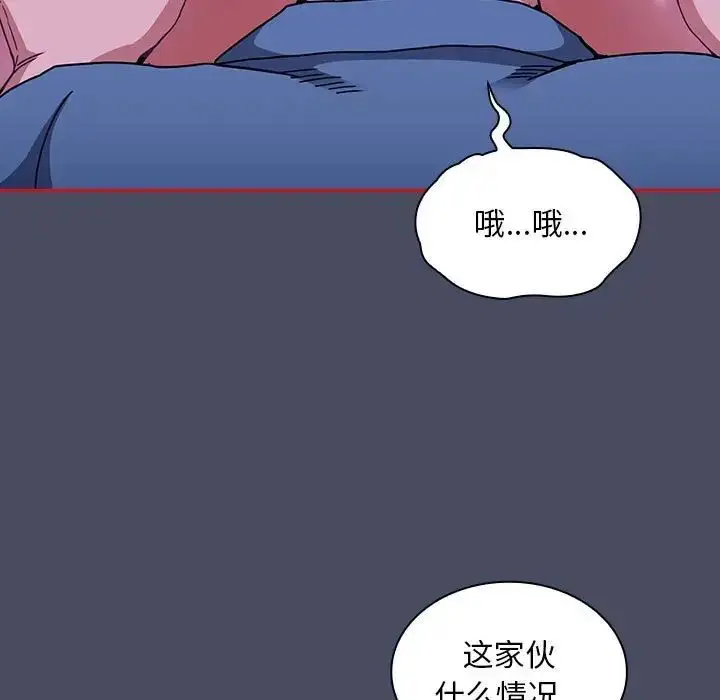 漫画《不请自来的未婚妻》第77话第49张图