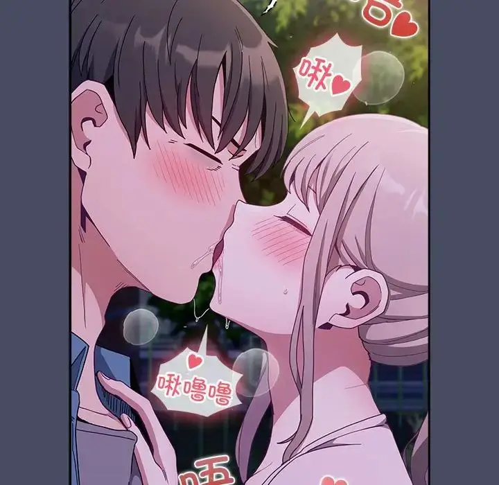 漫画《不请自来的未婚妻》第77话第6张图