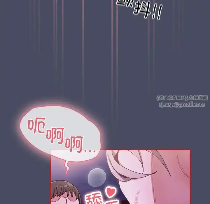 漫画《不请自来的未婚妻》第77话第61张图
