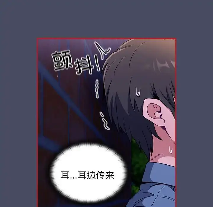 漫画《不请自来的未婚妻》第77话第63张图