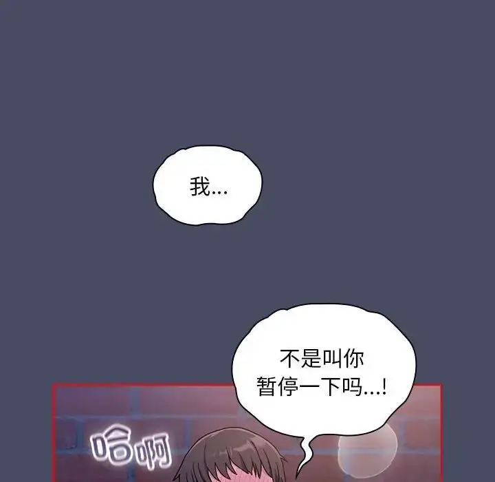 漫画《不请自来的未婚妻》第77话第80张图