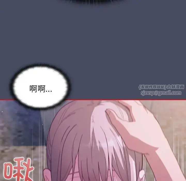 漫画《不请自来的未婚妻》第77话第97张图