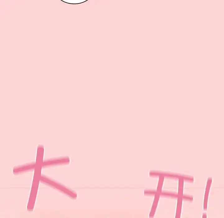 漫画《不请自来的未婚妻》第53话第100张图