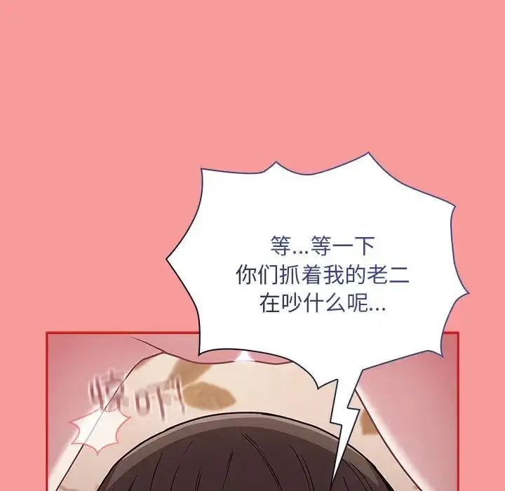 漫画《不请自来的未婚妻》第53话第108张图