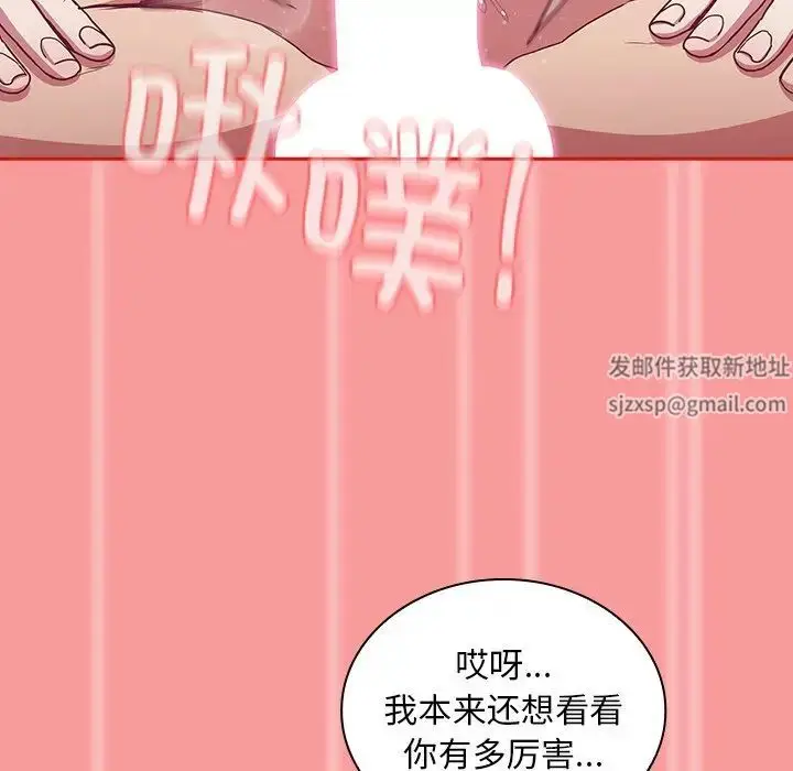 漫画《不请自来的未婚妻》第53话第112张图