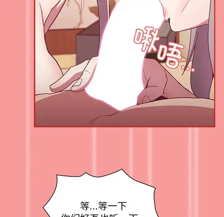 漫画《不请自来的未婚妻》第53话第119张图