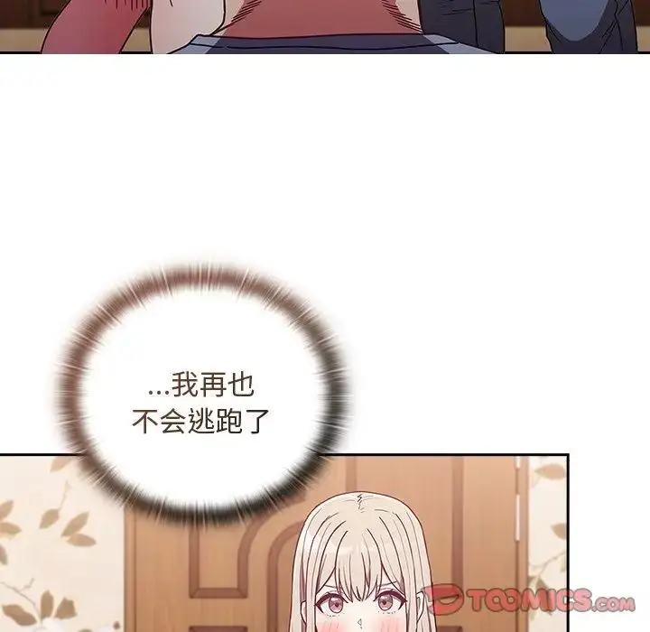 漫画《不请自来的未婚妻》第53话第12张图