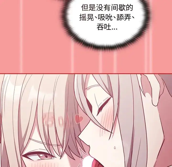 漫画《不请自来的未婚妻》第53话第123张图
