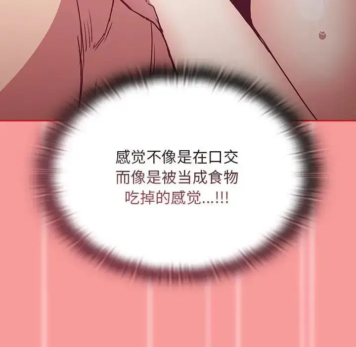 漫画《不请自来的未婚妻》第53话第125张图