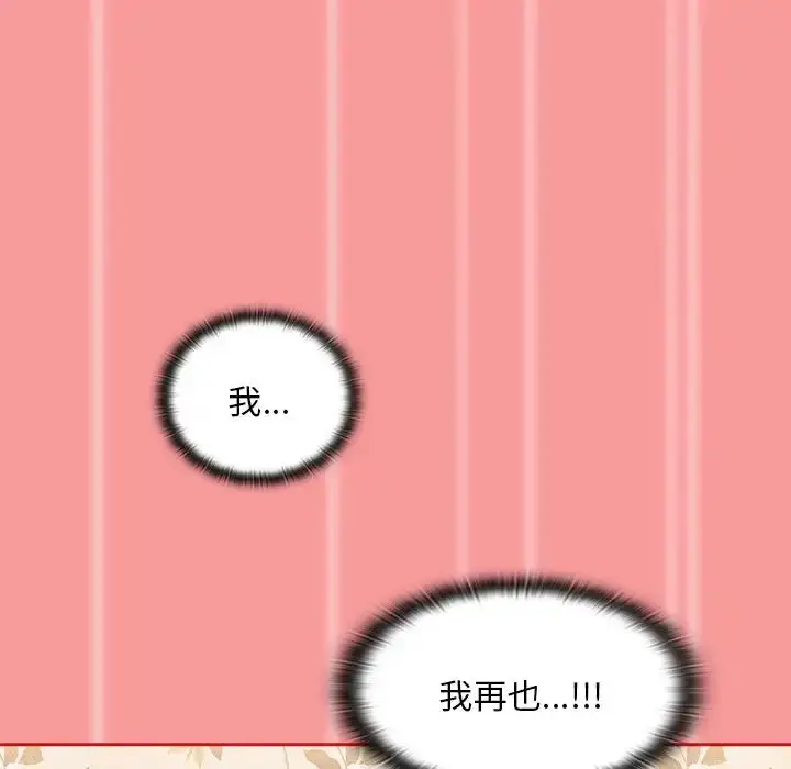 漫画《不请自来的未婚妻》第53话第126张图